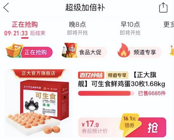 今年双11，拼多多吹&ldquo;新&rdquo;风