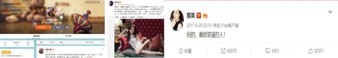 微博热搜,还是一个提供公共价值的平台吗?