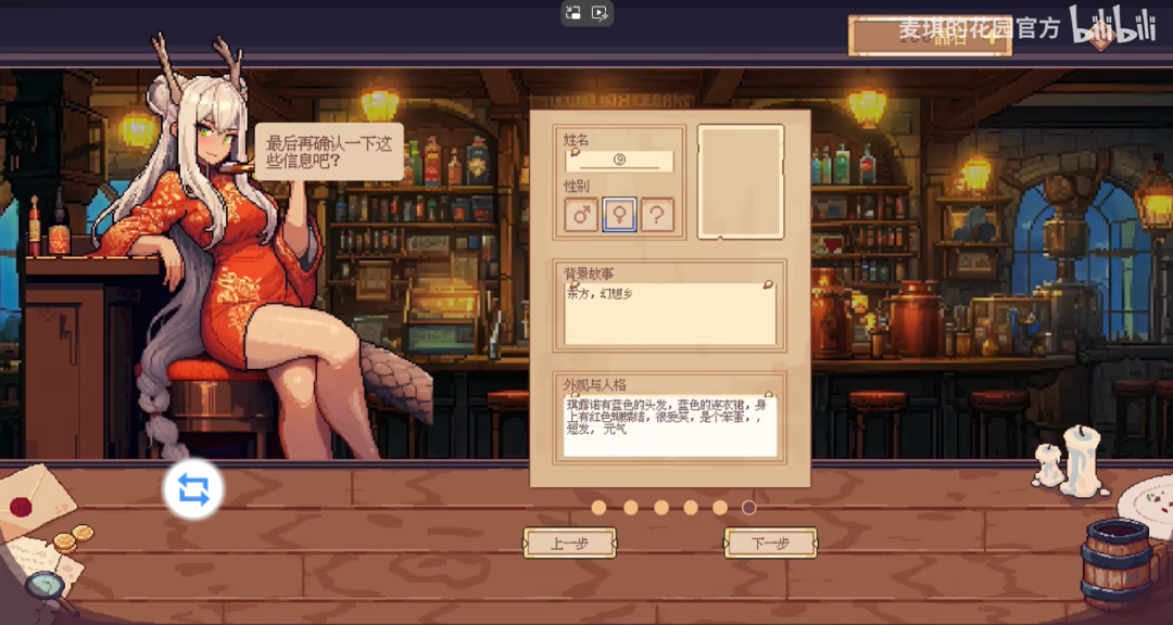 前《和平精英》技术策划创业做AI游戏,获得了新投资