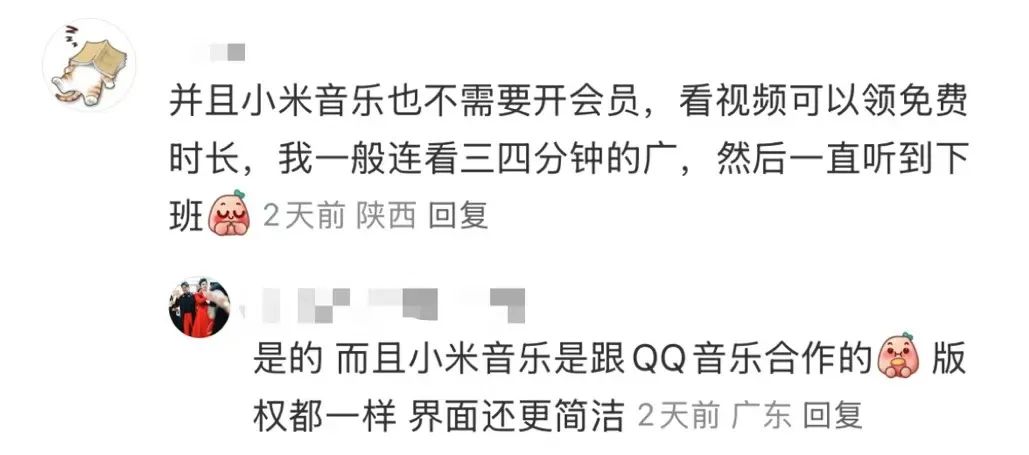 小米打下视频会员价格,听劝式营销功不可没