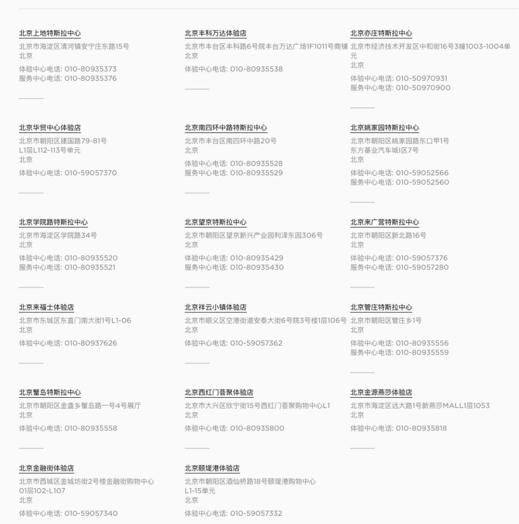 ​关闭中国首店，特斯拉也卖不动了？