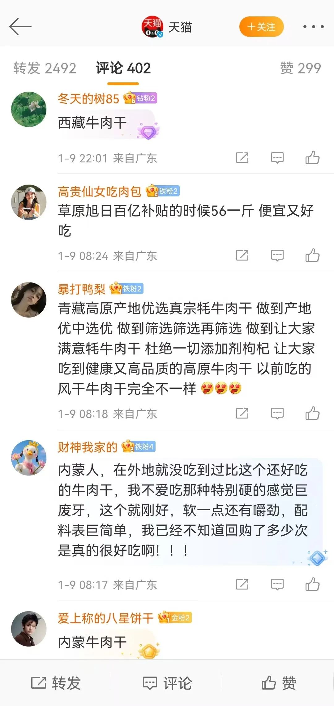 年货“正年轻”,天猫年货节让家乡年货新潮出圈