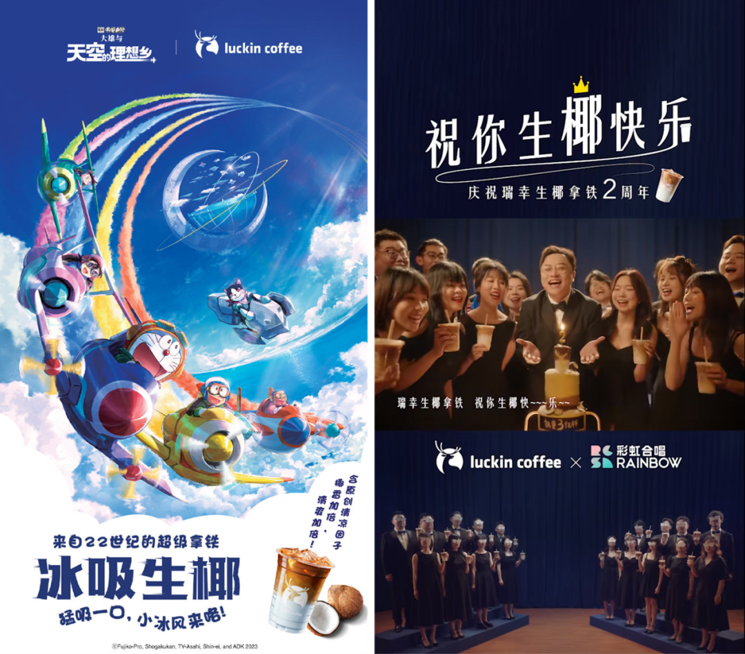 生椰拿铁YYDS!瑞幸用三年打造出一个自己的品牌IP