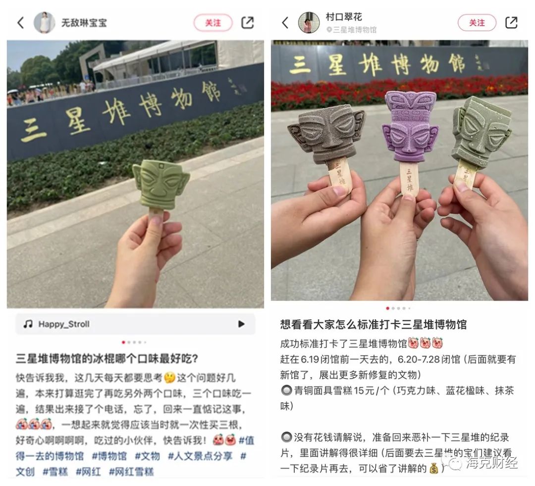 博物馆,年轻人的新宠网红店