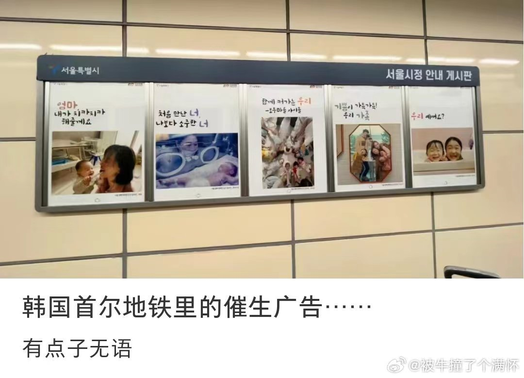 三得利&ldquo;催生&rdquo;海报翻车！有种眼睛被强暴的感觉...