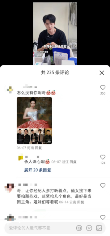 瑞幸联名《玫瑰的故事》，又赢麻了