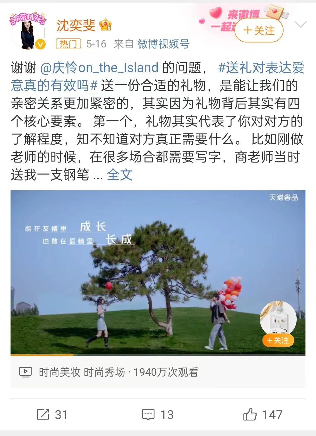恋爱和婚姻是单选题吗?天猫奢品《问问爱情》给你答案