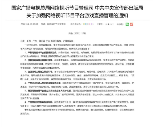 暴雪系游戏面临停服 游戏主播何去何从?
