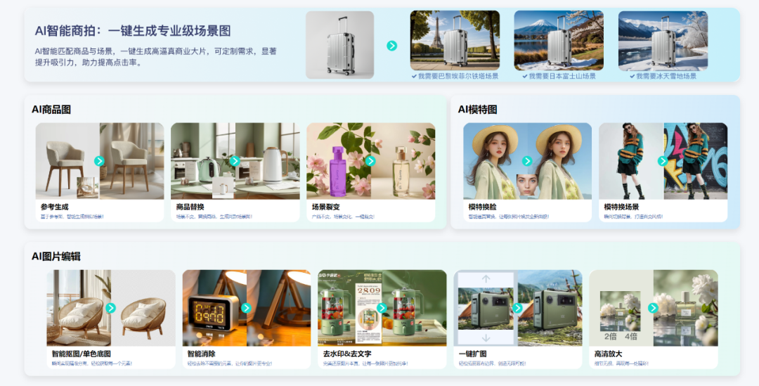 AI界的科技与狠活!灵感岛根治营销人的效率之“痛”