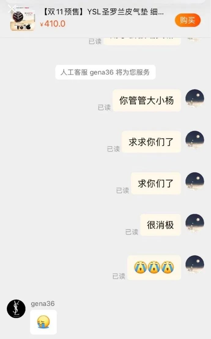 &ldquo;抖音一哥&rdquo;带货YSL，阴间直播吓尿网友