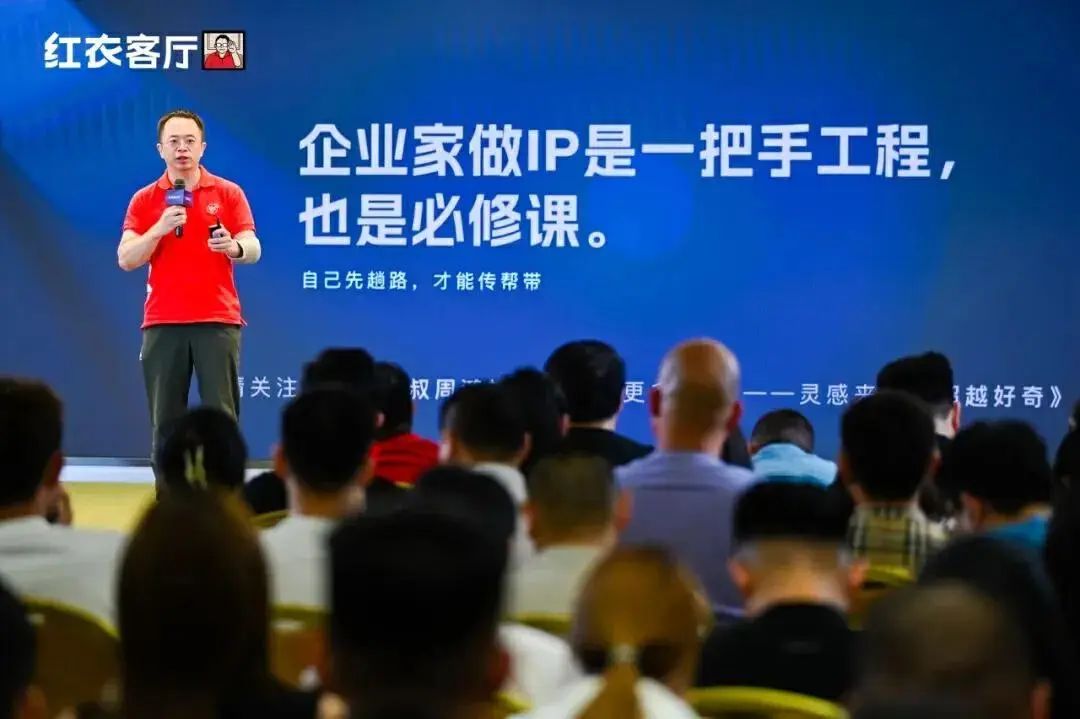 2024,制造老板IP
