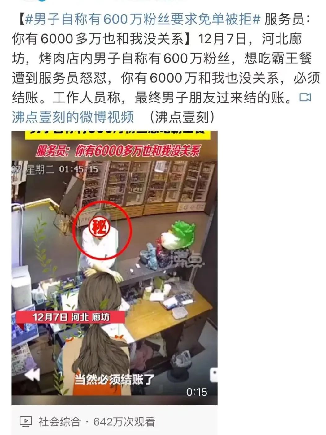 一个抖音探店达人的自白:一个月最多赚10万,红利只有两三年
