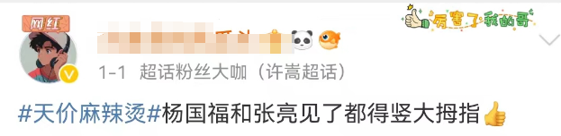 李雪琴代言“天价麻辣烫”,网友不淡定了...
