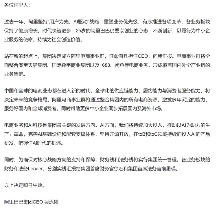 阿里电商整合的12点思考:「胡服骑射」,反击「劣币」
