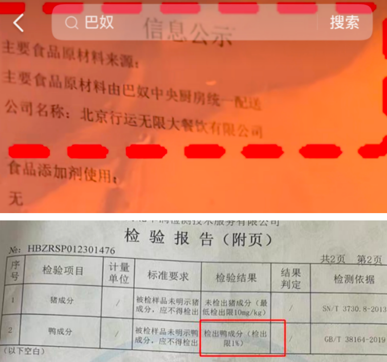 巴奴火锅不断挑战消费者的底线
