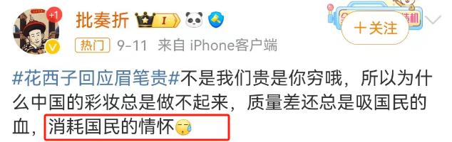 五月天&ldquo;假唱&rdquo;风波升级！这个&ldquo;平替&rdquo;品牌一夜封神