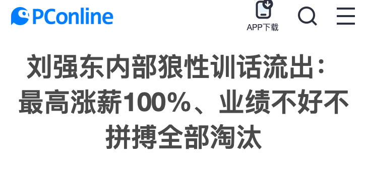 &ldquo;00后整顿职场&rdquo;危机公关，京东甩了百度一条街？？？