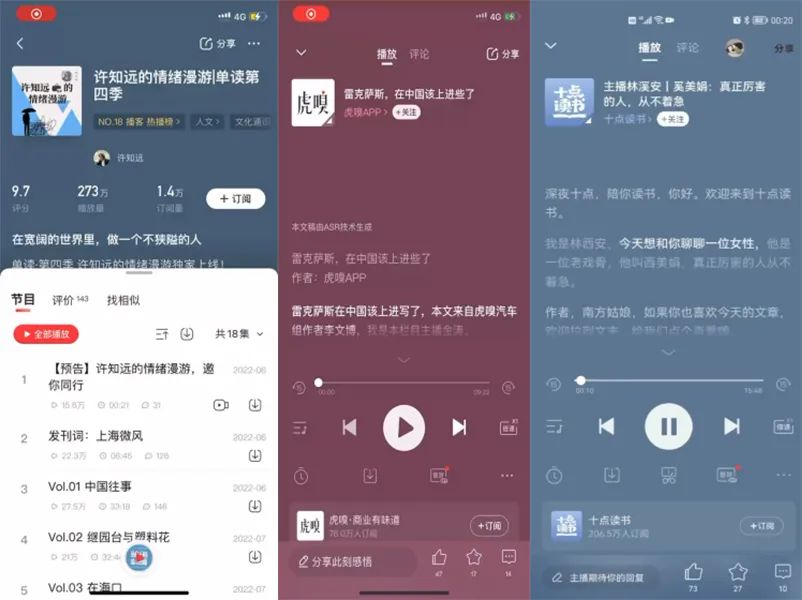 耳朵经济的风，这次吹到了汽车品牌