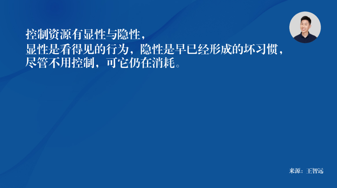 认知资源，怎么浪费的？