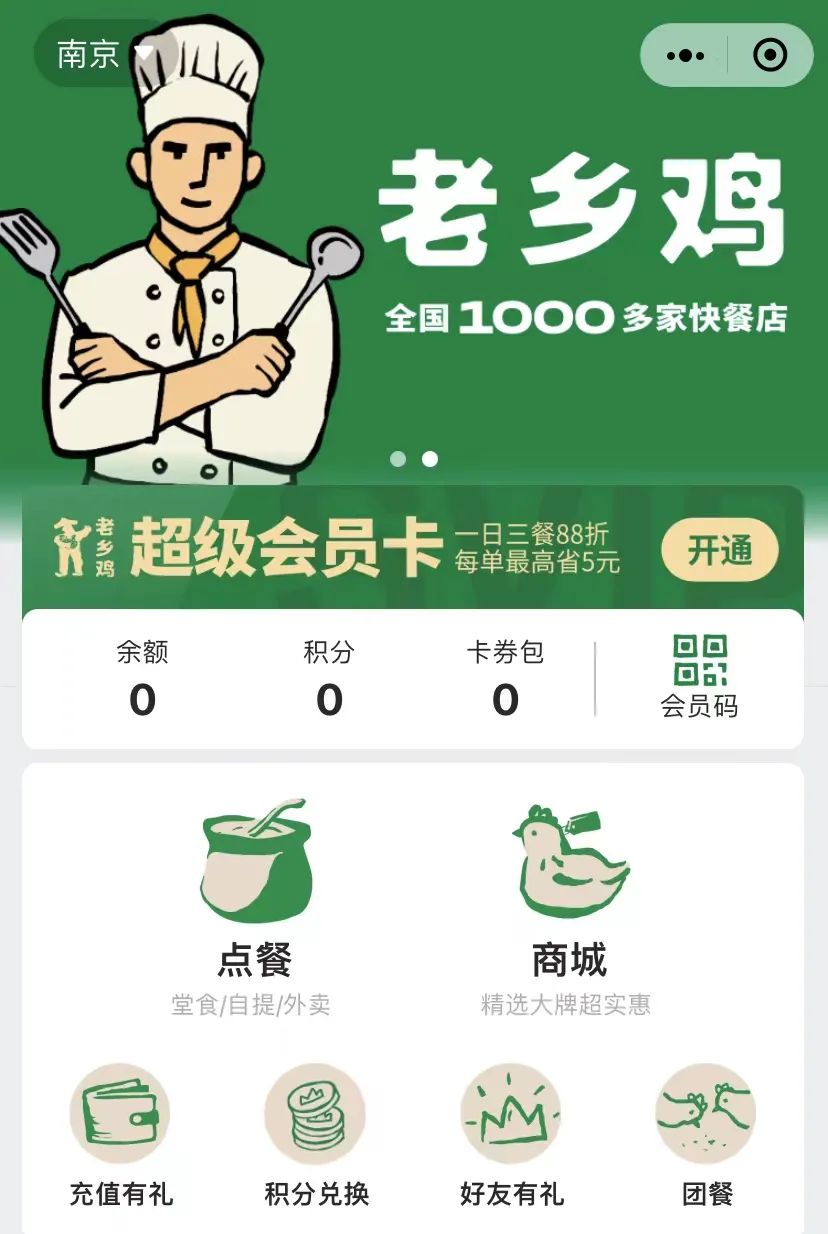 老乡鸡,你还好吧!