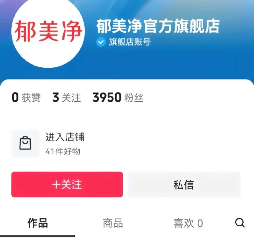鸿星尔克主播用鞋洗头,国货大乱炖笑不活了!