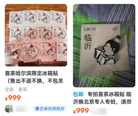 山东淄博烧烤爆火！喜茶不服...