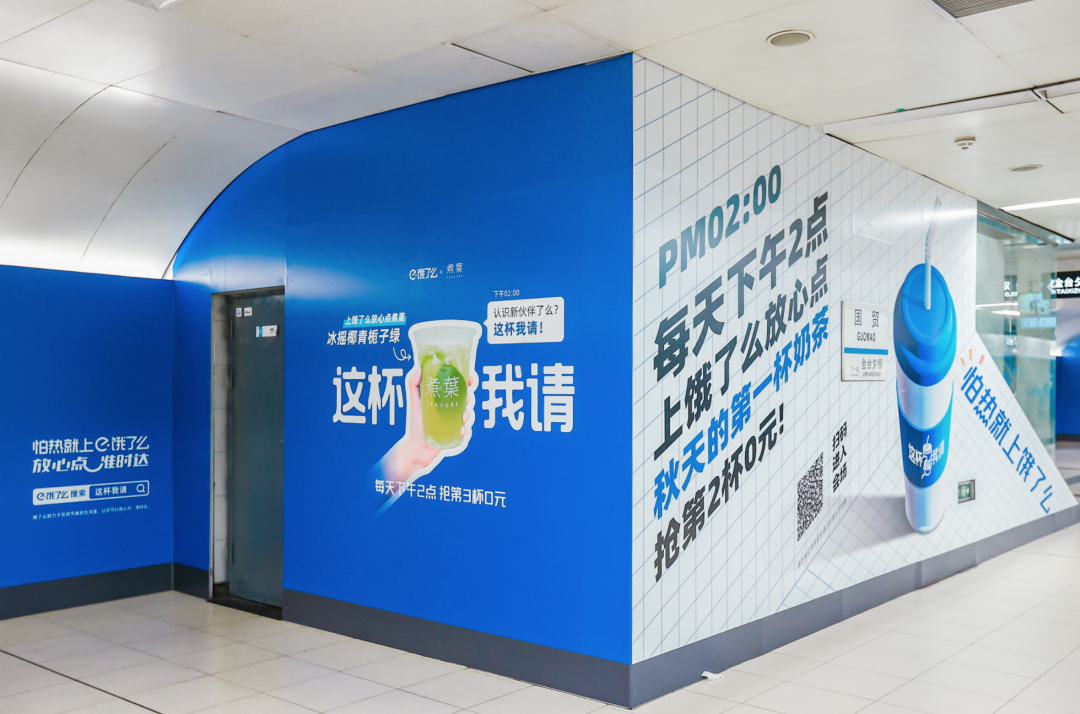 这杯我请?饿了么解锁最有“京味儿”的在地化内容营销