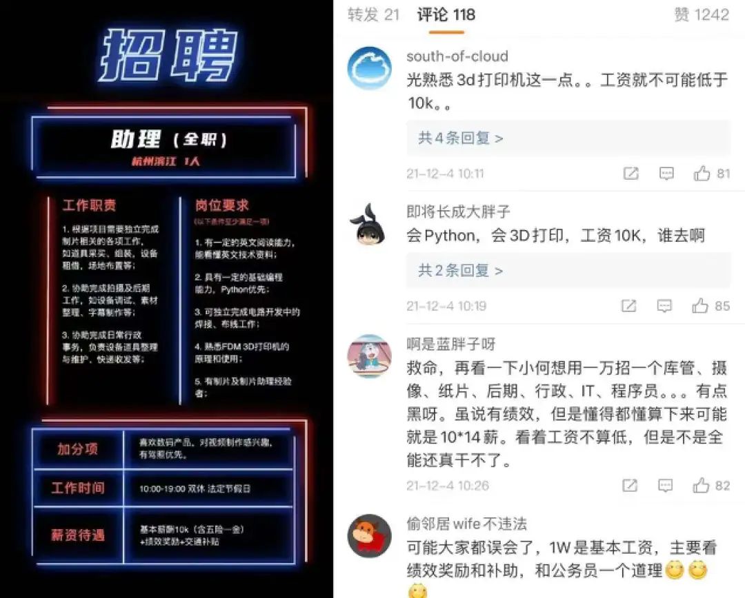 千万粉丝顶流网红&ldquo;王妈&rdquo;翻车，成也打工人、败也打工人？