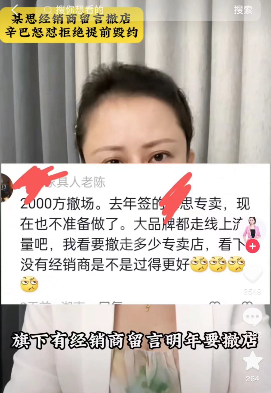 为了让你10天内付4780元床垫尾款,辛巴和慕思这波“公关战”赢麻了
