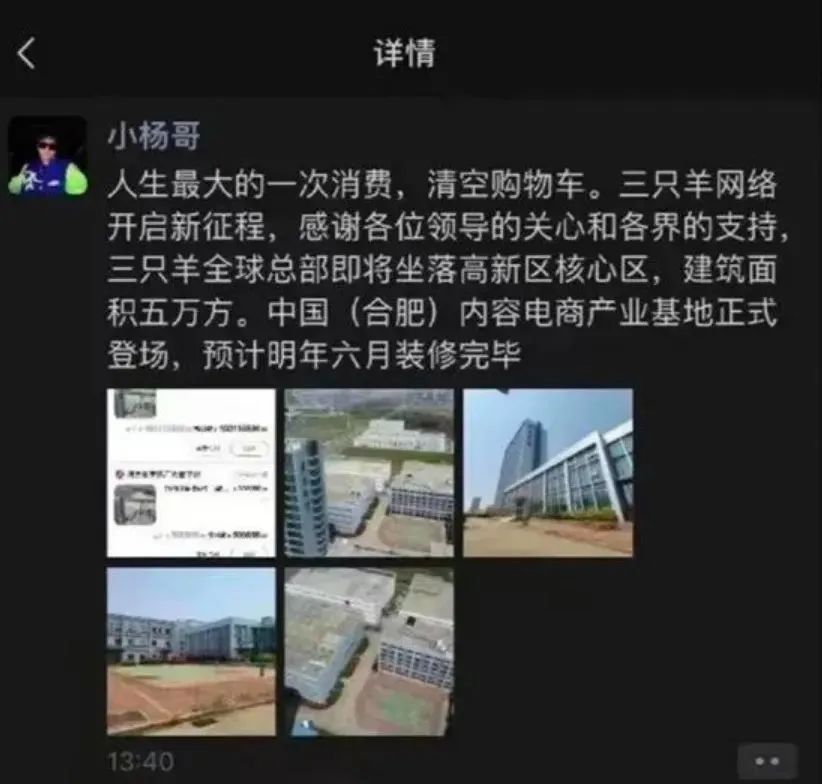 玩命赚钱缴税2亿！小杨哥的&ldquo;疯狂&rdquo;好炸裂