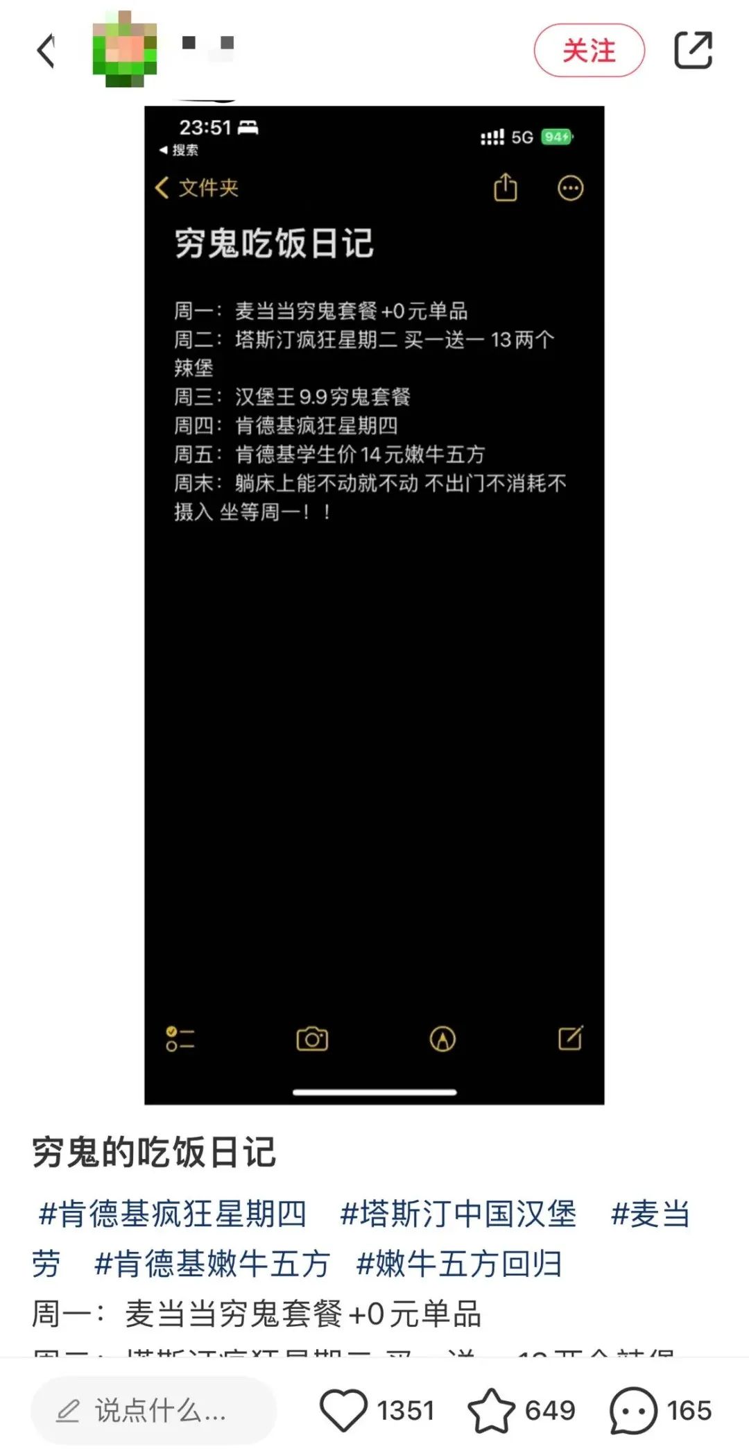 “穷鬼套餐”热卖,商家是赚了还是亏了?