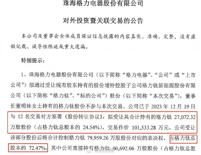 暴跌130亿!格力董明珠“丑东西”设计辣瞎眼