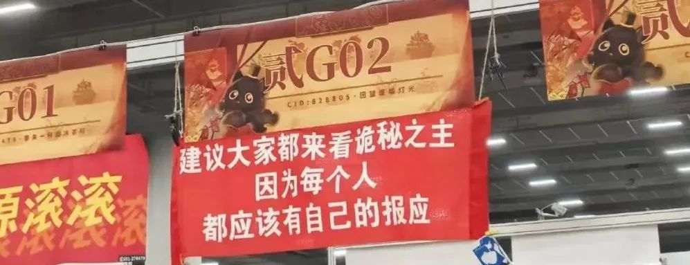 cp展的同人女，比广告人更懂文案！