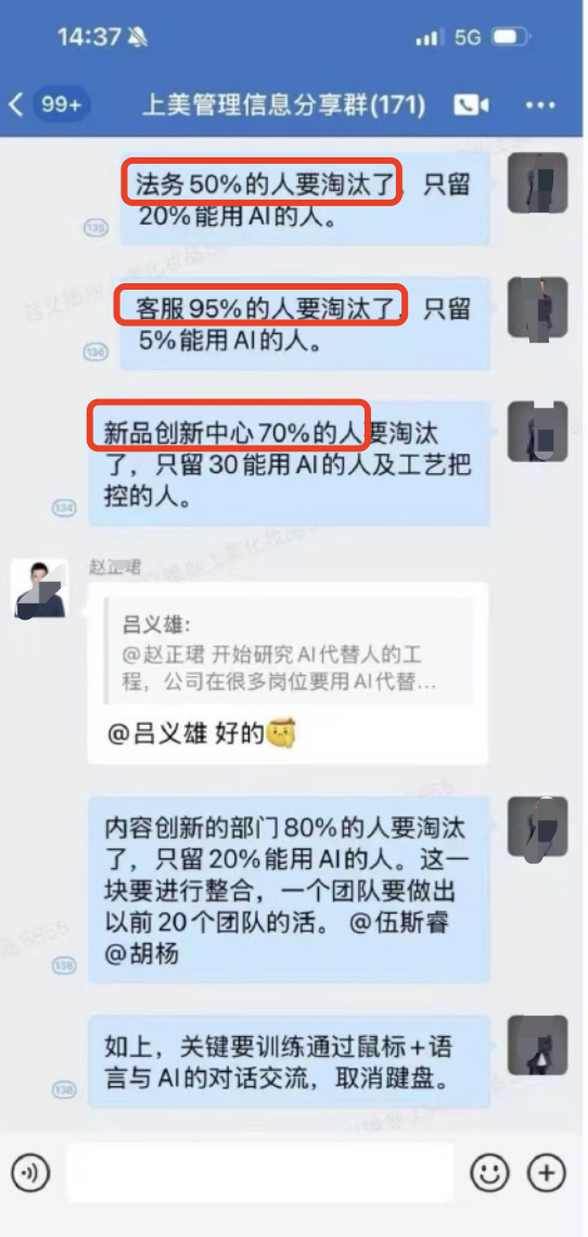 “韩束”最高裁员95%,DeepSeek风吹向知名品牌,最先受伤的竟是“牛马”?