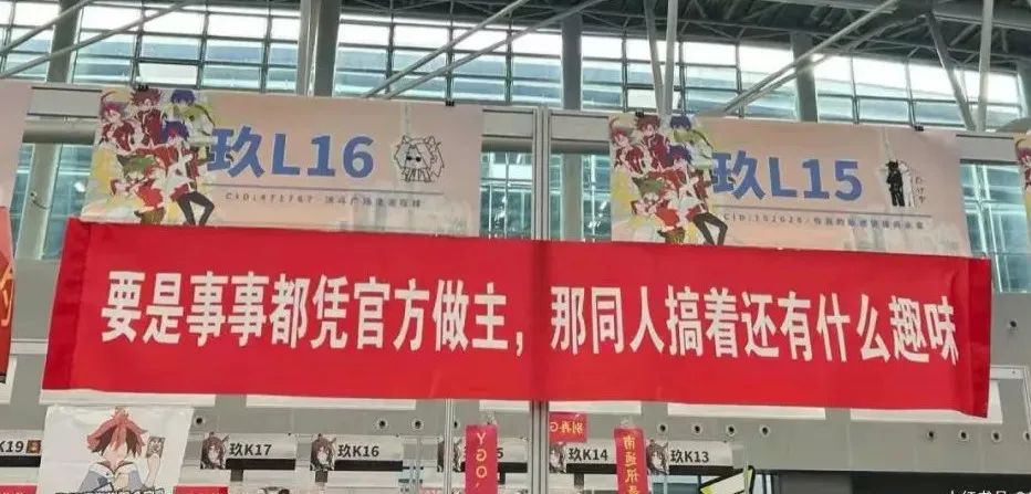 cp展的同人女，比广告人更懂文案！