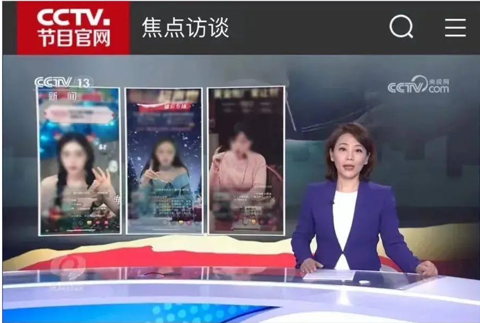 医美直播还能重回抖音吗？