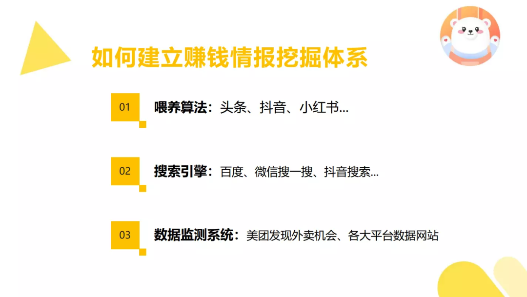 万字揭秘：运营人如何通过商业拆解，挖掘并复制副业项目？