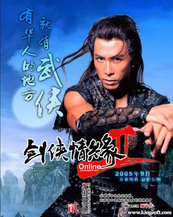 武侠游戏代言，为何总盯着中年明星？
