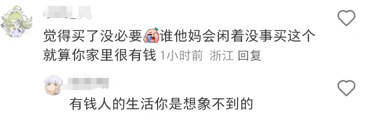 180万的&ldquo;金箍棒&rdquo;爆火，周大福扛不住了？！