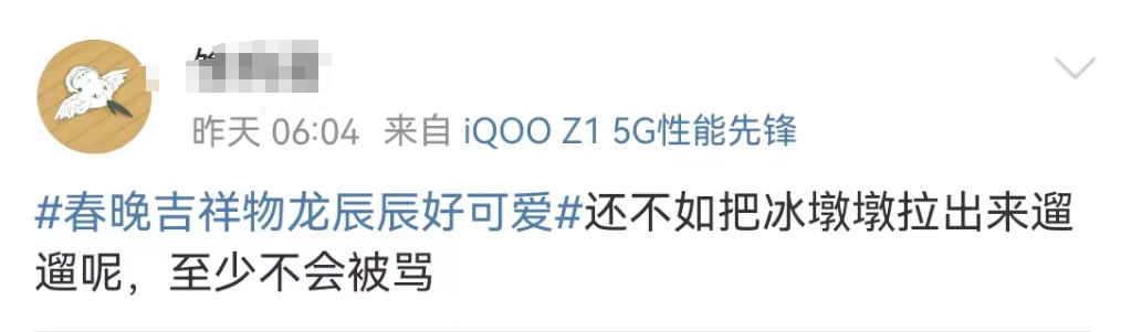 再陷“除夕不放假”风波,春晚的公关惹怒全网!