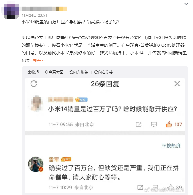 小米重回第一,华为P70反击!