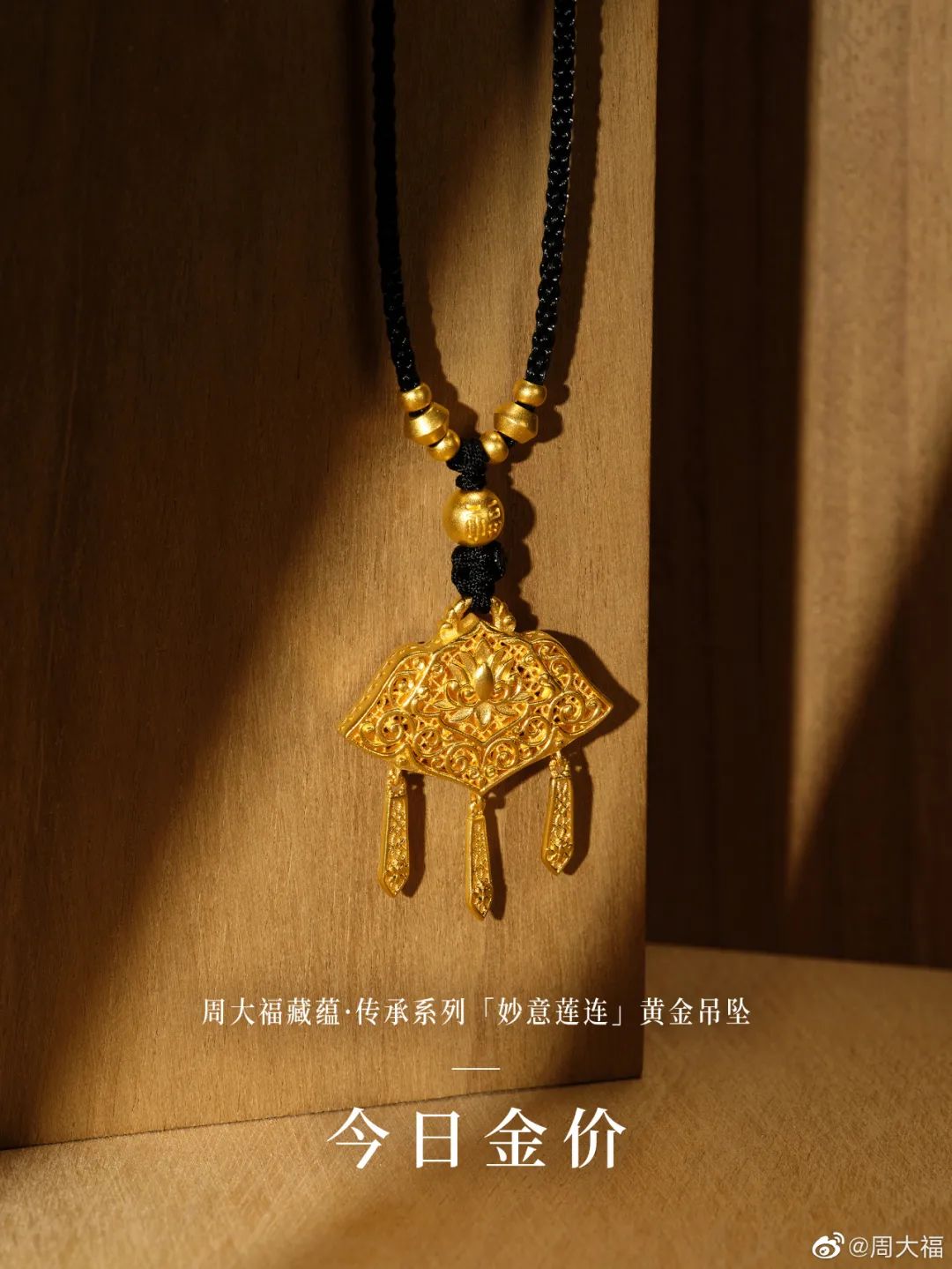 周大福成“全球十大奢侈品”,直接整懵年轻人