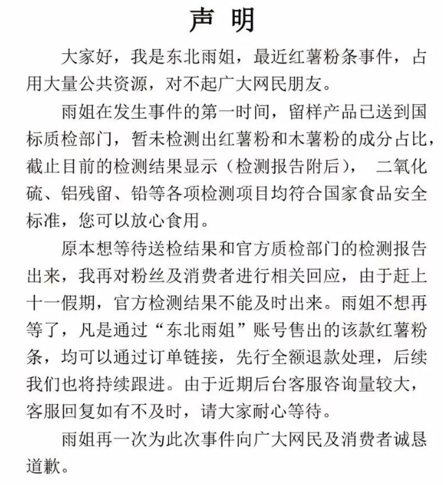 直播间越来越贵,“李佳琦们”抛弃打工人?