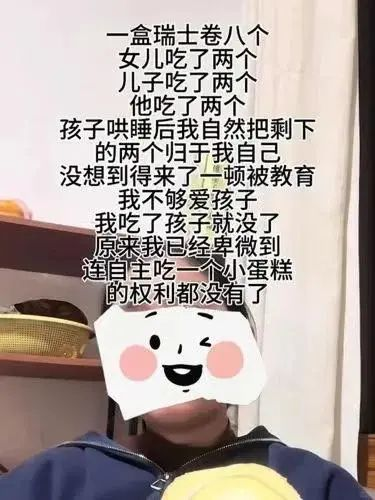 “8个瑞士卷”炸出全网娇妻,盒马商战赢麻了!