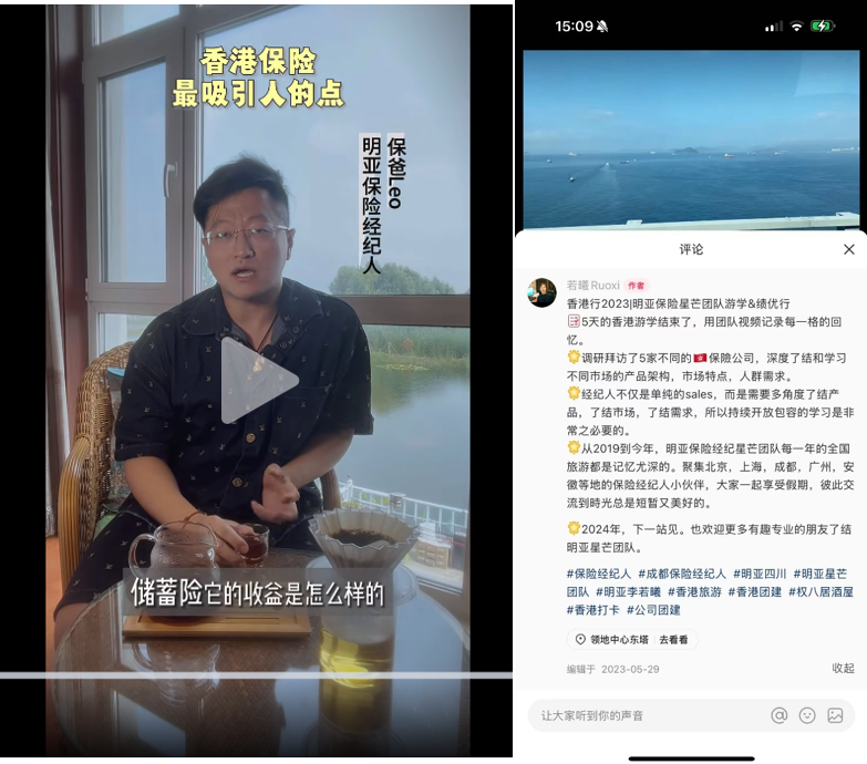明亚保险的20岁:严监管下“擦边”港险之扰