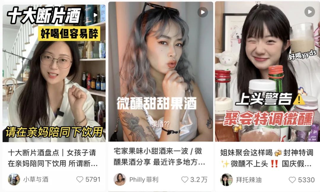 拆解了800篇爆文,我发现了小红书酒类赛道的爆款内容玩法!
