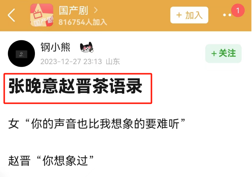 “内娱禁欲系第一人”新剧杀疯了,茶百道笑疯了!
