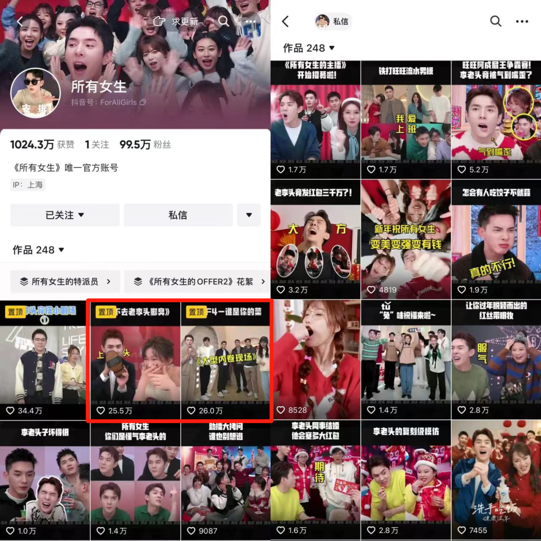 再造新综艺，李佳琦要做主播版&ldquo;offer&rdquo;？