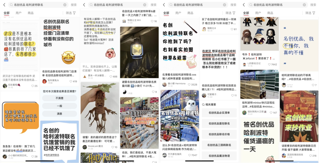 名创优品联名总陷风波,联名生意有哪些“雷区”?| 雷报