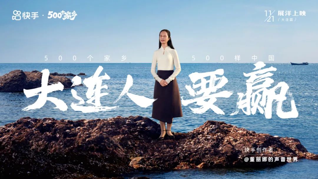 快手坐稳餐桌|巨潮